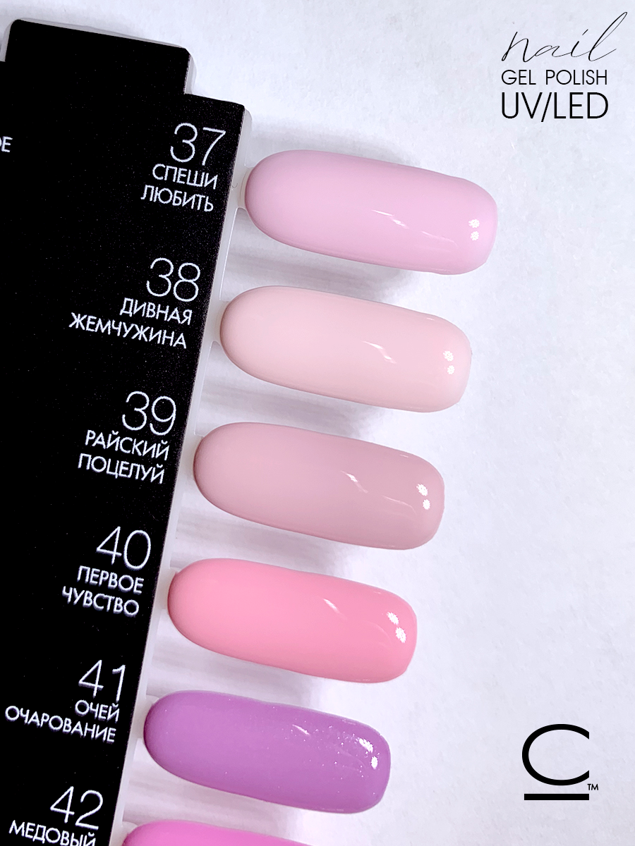 Гель-лак CosmoLac Gel polish №39 Райский поцелуй